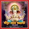 Shendur Laal Chadhayo - Ganesh Aarti